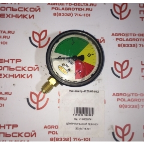 Манометр 4128/07-042