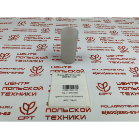 sipma_Втулка_5557070118000829601343