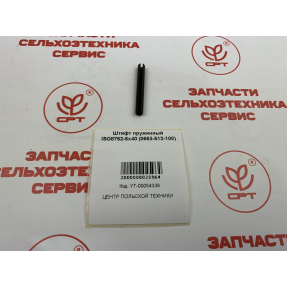 штифт_пружинный_iso8752540_0653_512_108