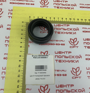 погрузчик_Втулка_GE035ES2RSPODLOX0000091