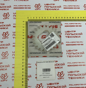 sipma_Звездочка_Z21_528108034400
