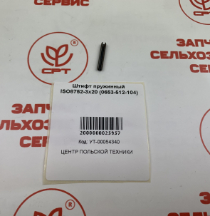 штифт_пружинный_iso8752320_0653_512_104