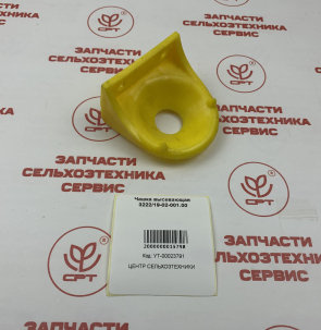униякартофелесажалкачашкавысавающаяЧашка высевающая322219-02-001.00