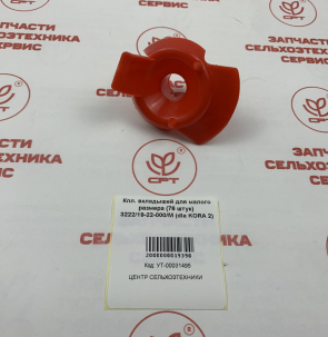 uniaКпл_вкладышей_для_малого_размера76штук32221922000MdlaKORA2