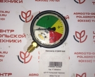 Манометр 4128/07-042