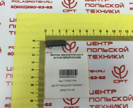 samasz_шпонка_призматическая_a8x7x30mzwp018008