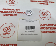 подкладкаfi105fezn8mzpp010001
