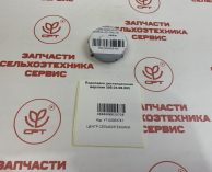 самашграблиz300z2780дуоПодкладкадистанционнаяверхняя305.04.06.003